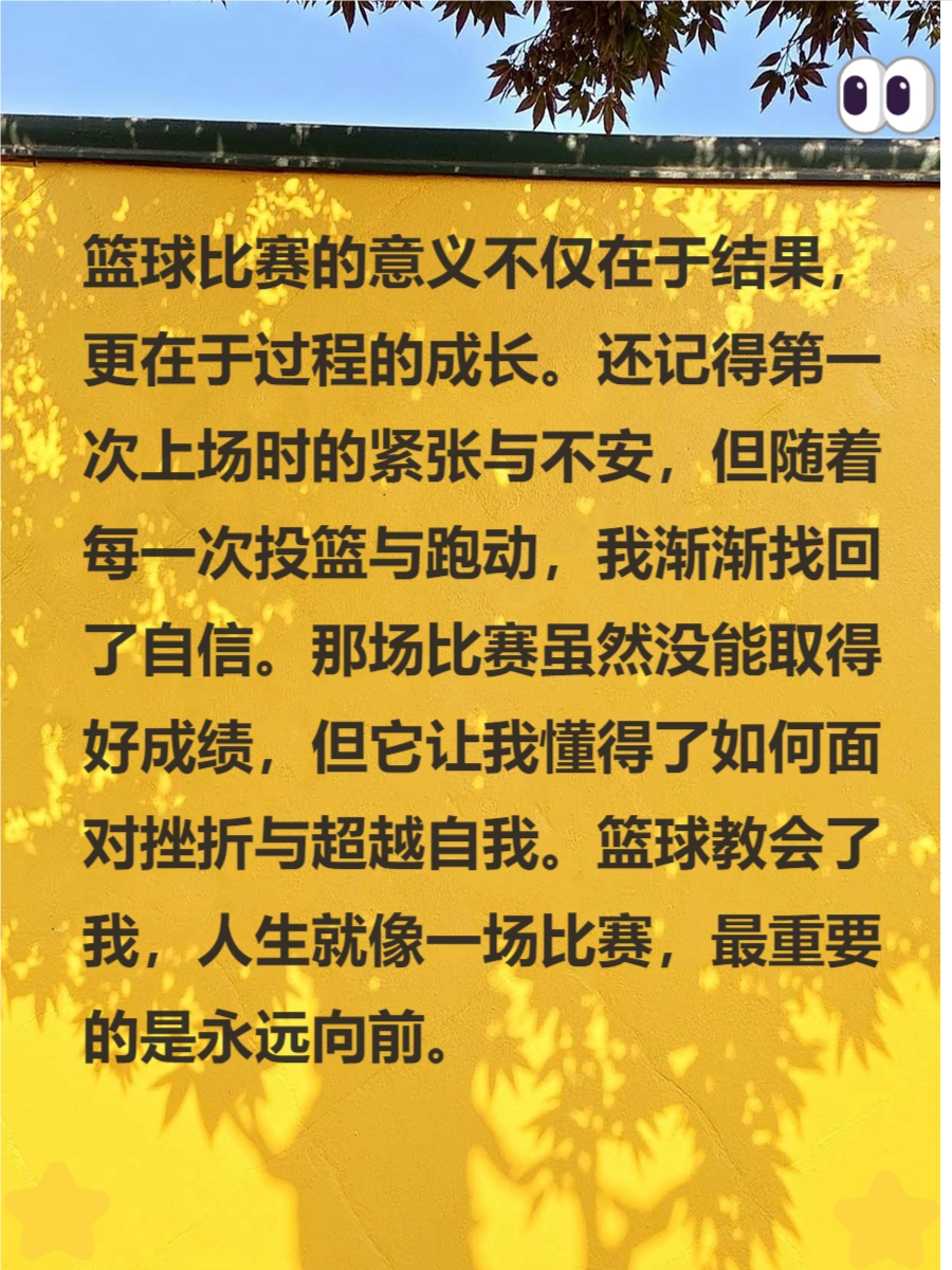 为什么信念是篮球运动员成功的关键因素